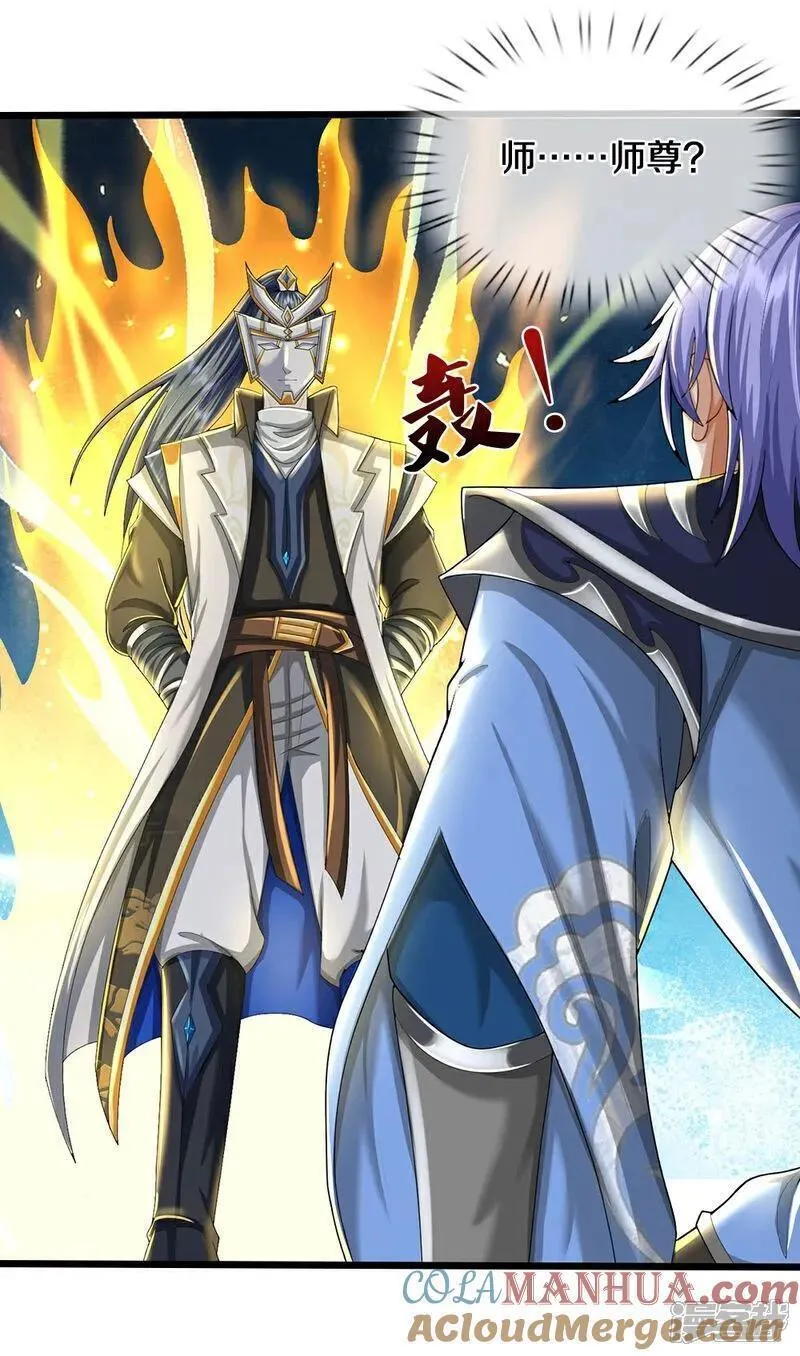 神武天尊动画在线观看全集免费播放漫画,第693话 差不多得了5图