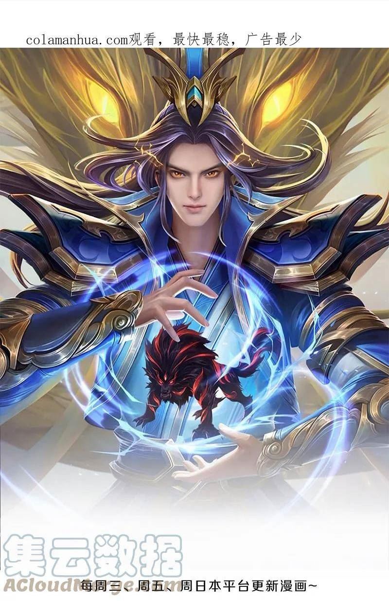 神武天尊在线播放策驰影院漫画,第554话 雷神禁令1图