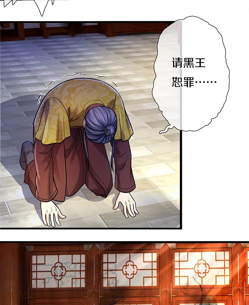 神武天尊动画在线观看全集免费播放漫画,第326话 务必带回姜萌5图