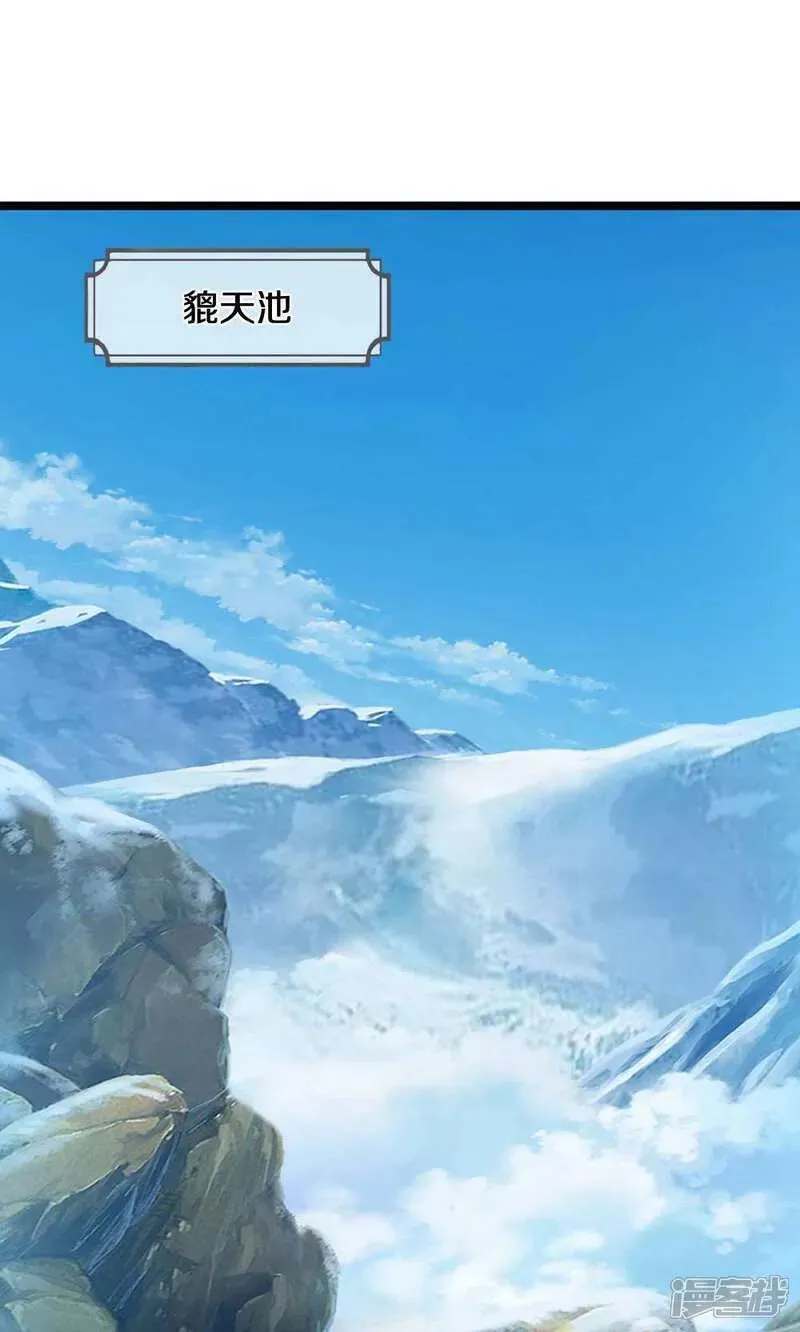 神武天尊100集漫画,第713话 寒气逼人，貔天降临！2图