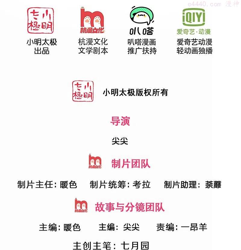 神武天尊萧晨最后什么境界漫画,第424话 沧澜界对峙剑界2图