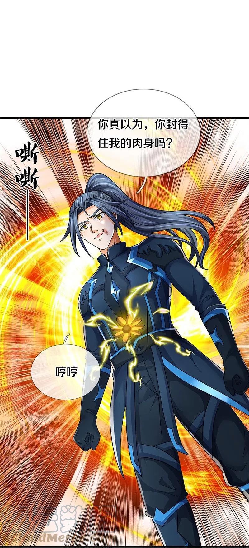 神武天尊在线观看全集免费播放星辰影院漫画,第528话 一域之威能4图