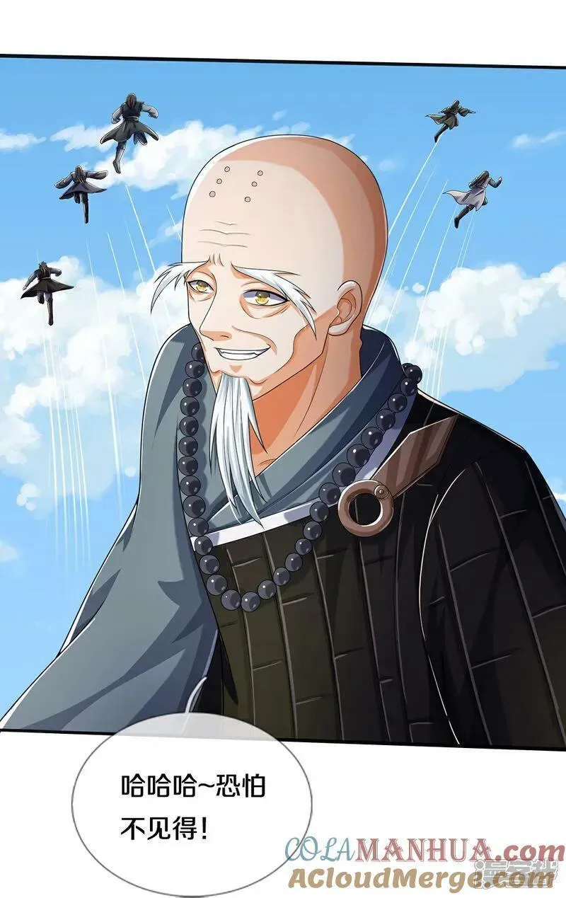 神武天尊动漫免费观看全集完整版漫画,第663话 凶兽虚影5图