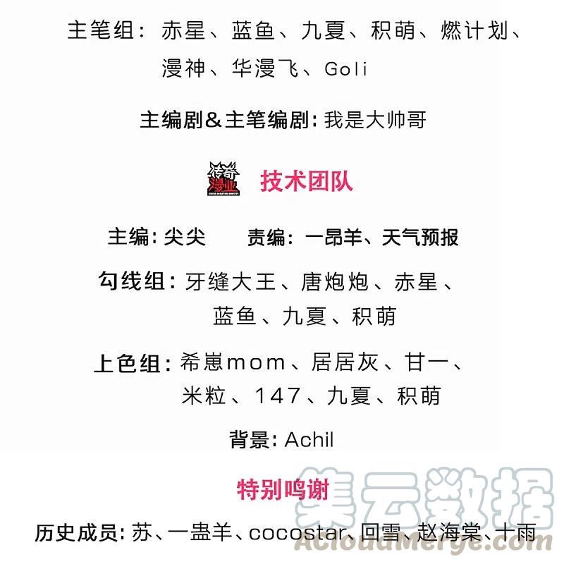 神武天尊动漫免费观看全集完整版漫画,第350话 势均力敌3图