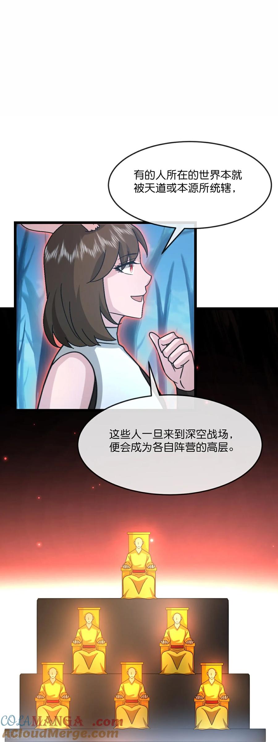 神武天尊~漫画,第819话 深入墓穴3图