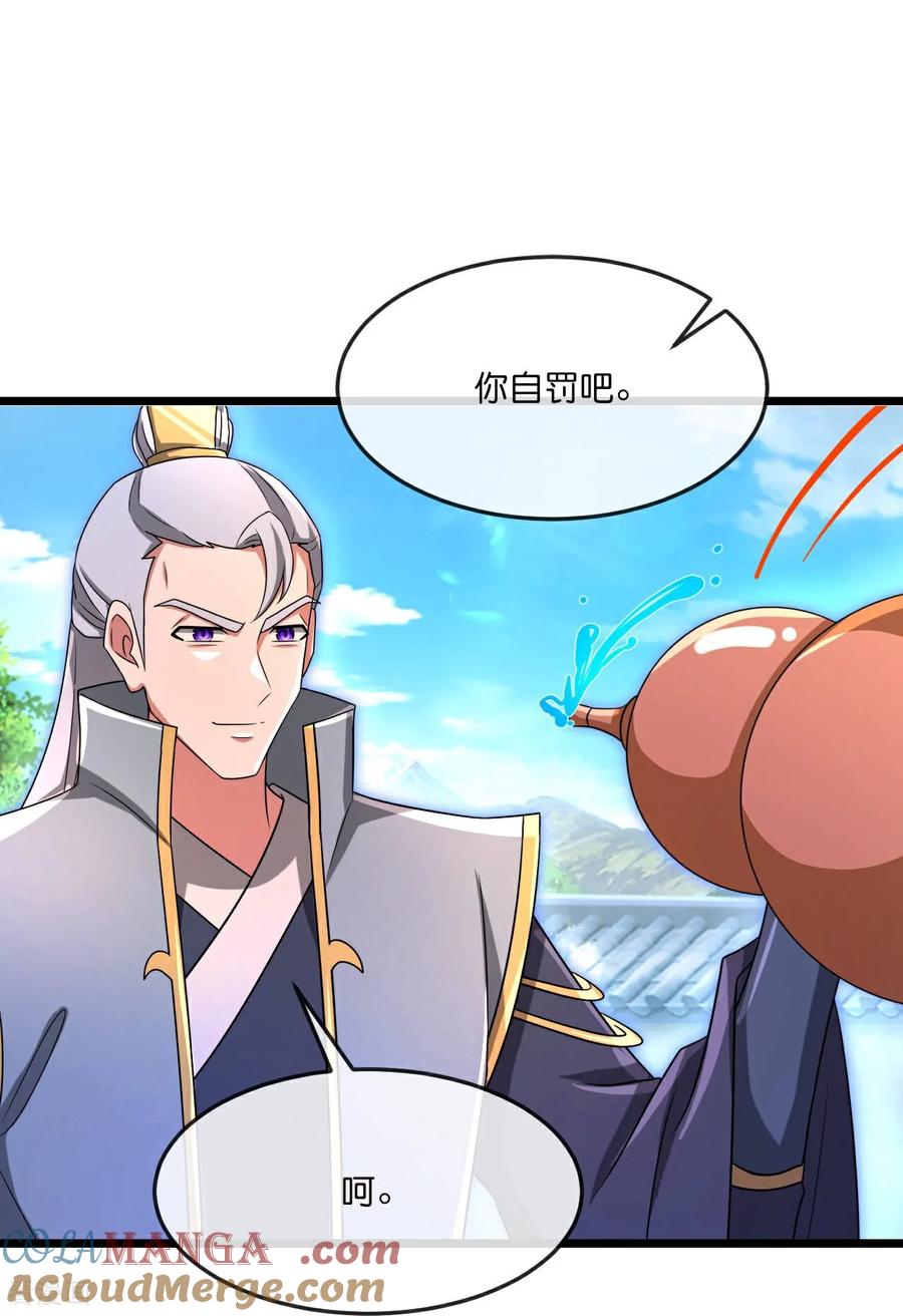 神武天尊动漫免费观看全集完整版漫画,第880话 各自筹备，征讨深空3图