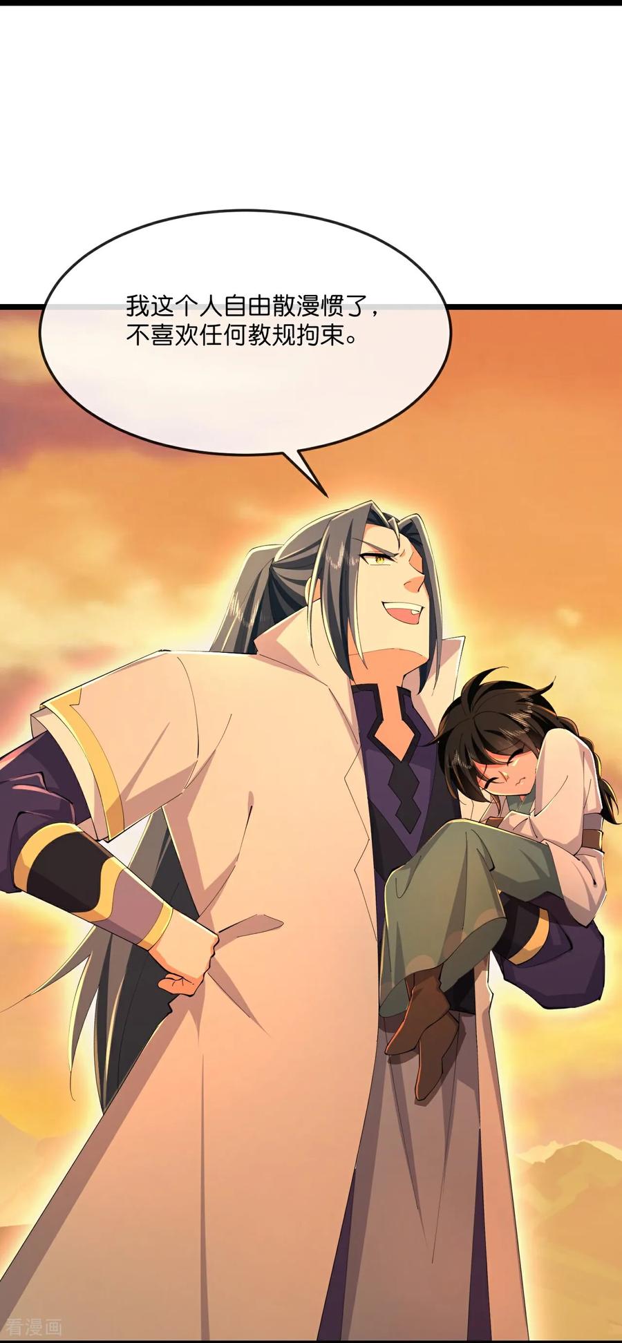 神武天尊~漫画,第805话 圣城的成因4图