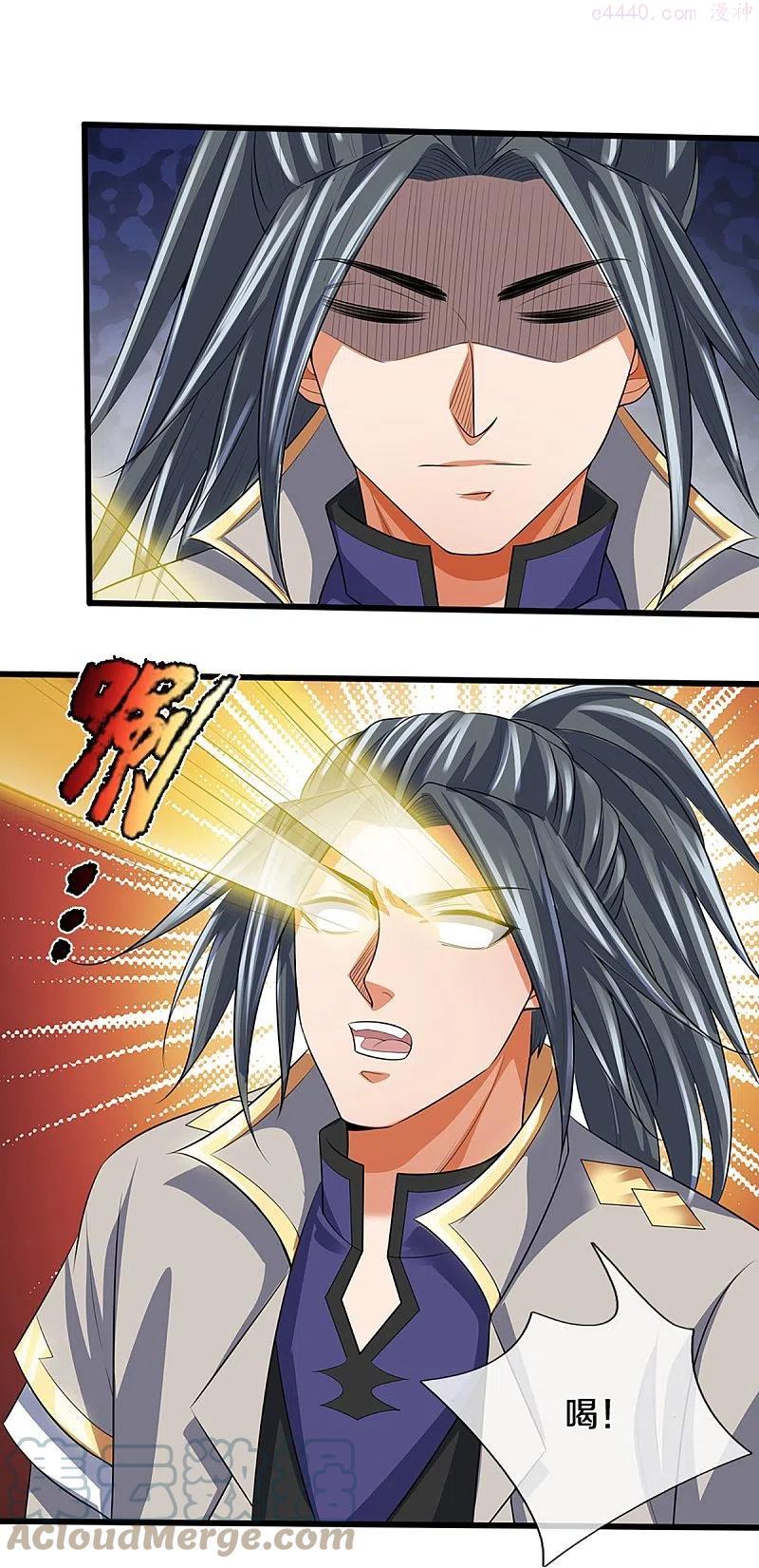 神武天尊动漫免费观看全集完整版漫画,第395话 修为大涨5图