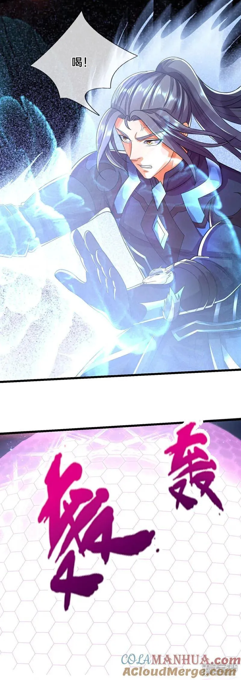 神武天尊在线观看全集免费播放128漫画,第679话 真正交锋4图