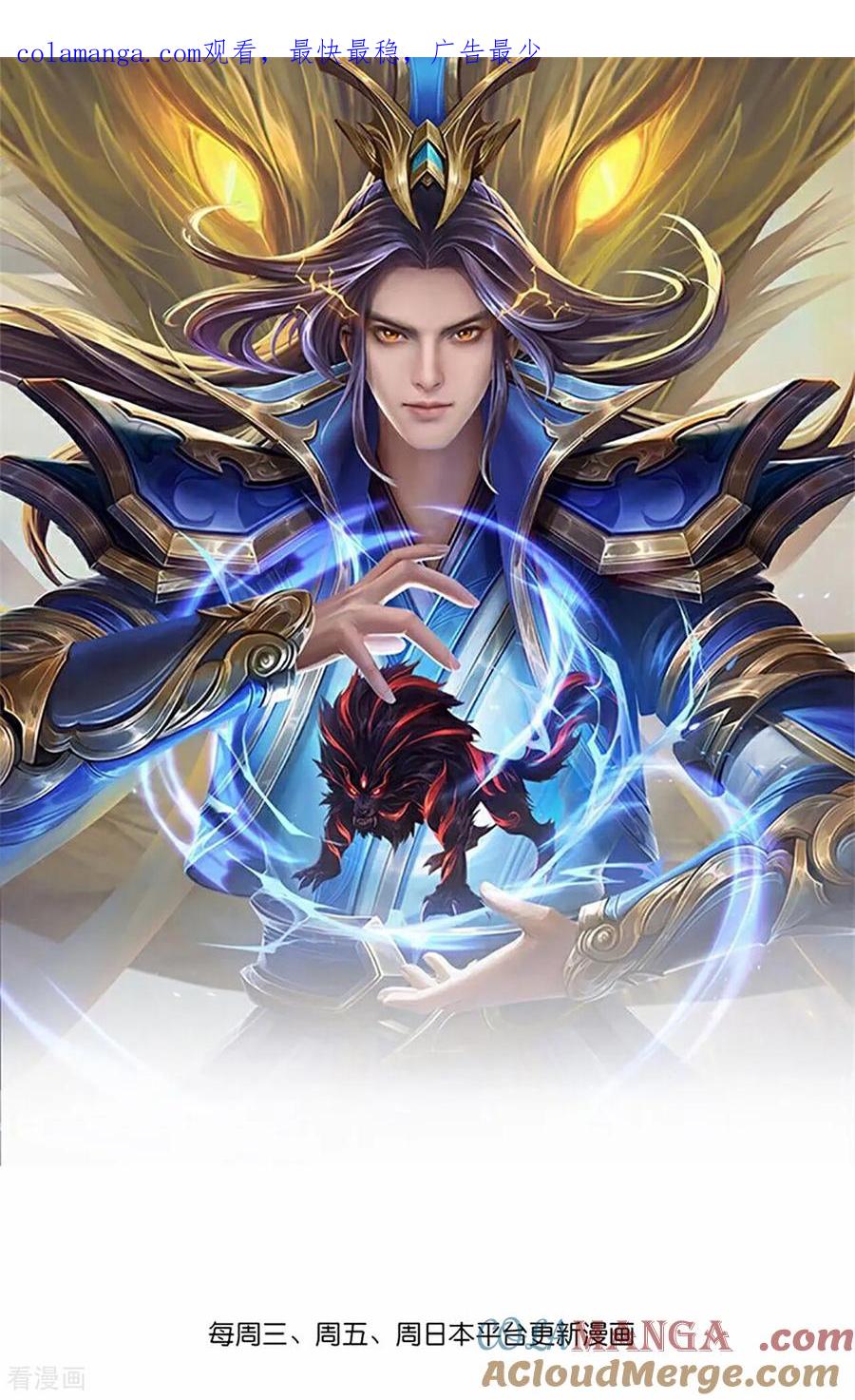 神武天尊动漫免费观看全集完整版漫画,第829话 前有画皮，后有黄泉1图