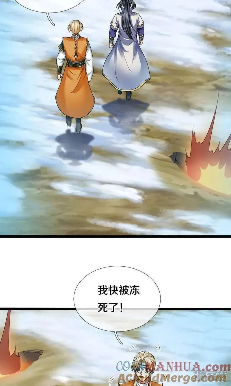 神武天尊100集漫画,第713话 寒气逼人，貔天降临！4图