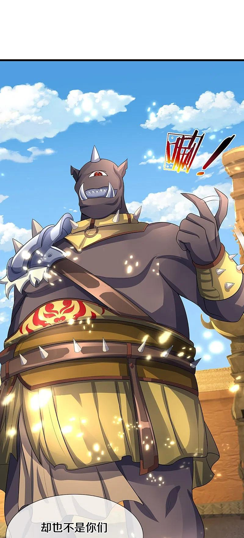 神武天尊84集漫画,第466话 一切都在计算之中4图