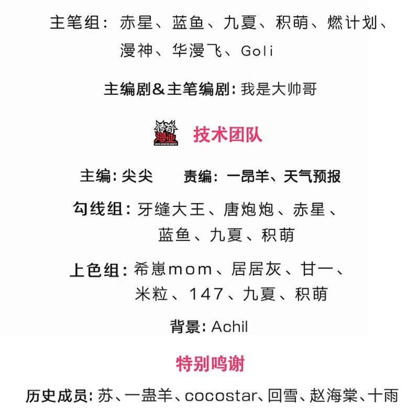 神武天尊48漫画,第433话 麻烦再次找上门3图