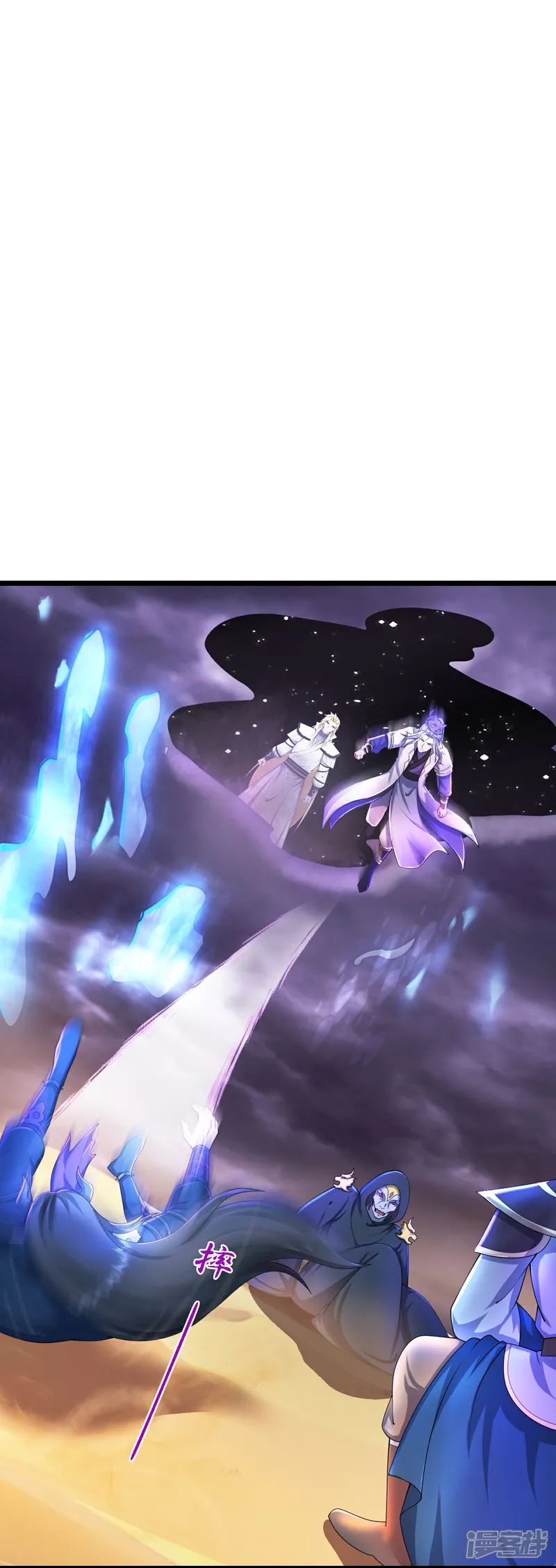 神武天尊动漫在线观看完整版免费观看漫画,第778话 惊天法器，天劫未灭3图