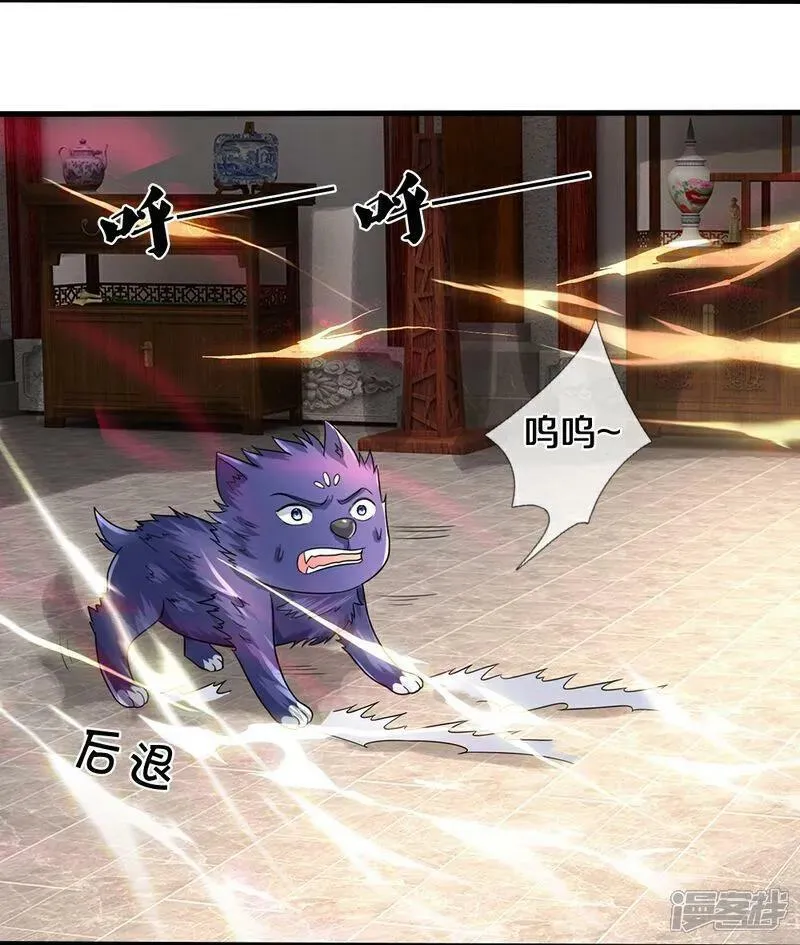 神武天尊79漫画,第607话 新的感悟4图