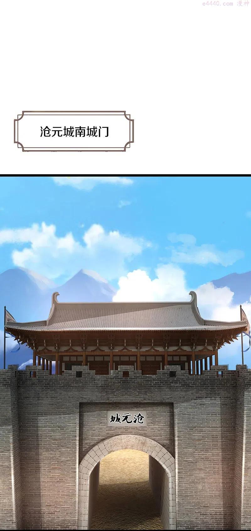 神武天尊动漫免费观看全集完整版漫画,第374话 恐怖如斯4图