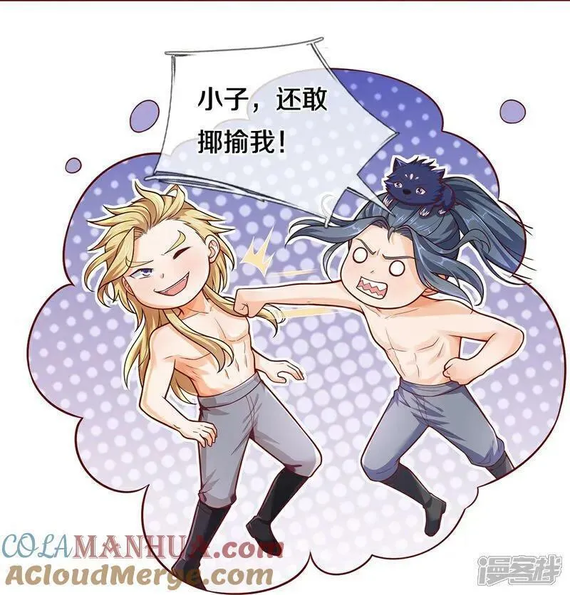 神武天尊~漫画,第639话 修复传送阵5图