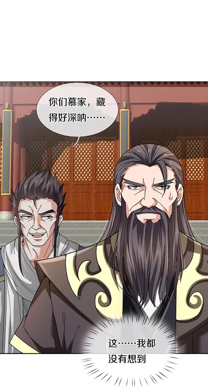 神武天尊动漫免费观看全集完整版漫画,第354话 陷阱4图