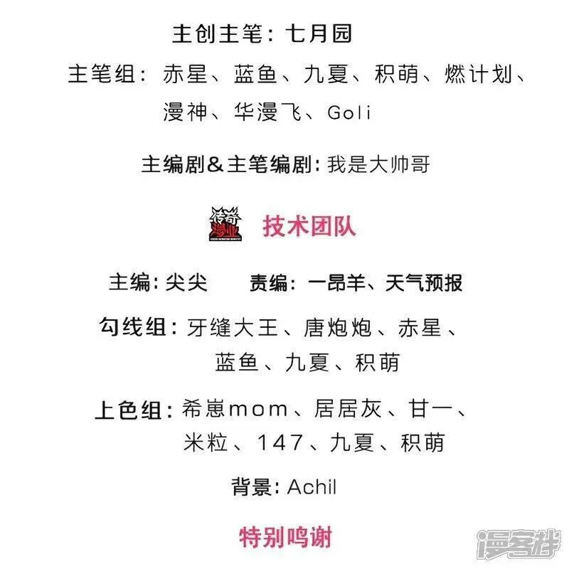 神武天尊叶辰漫画,第597话 熟悉的气息3图