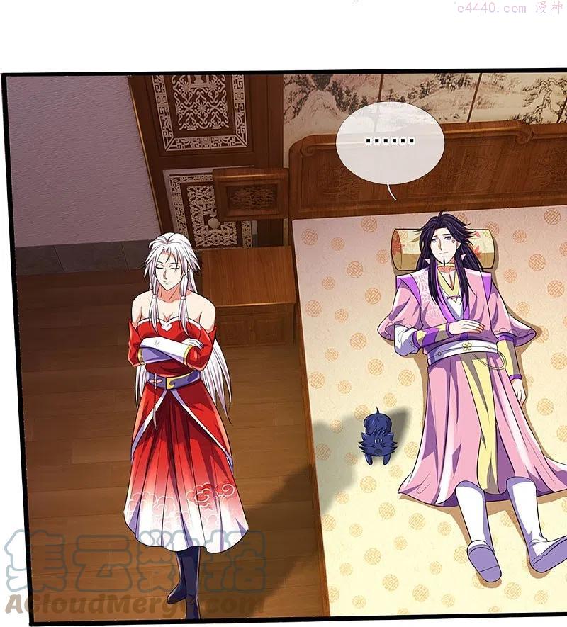 神武天尊女主有几个漫画,第417话 我想陪你一起去5图