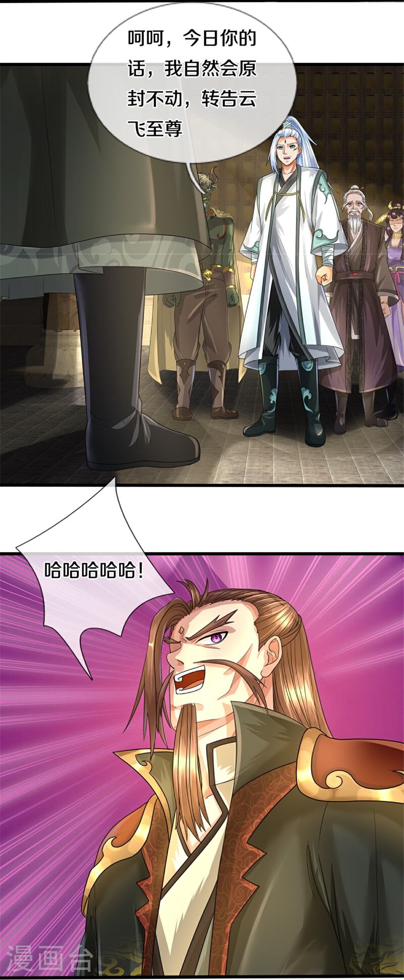 神武天尊动漫免费观看全集完整版漫画,第566话 凶多吉少5图