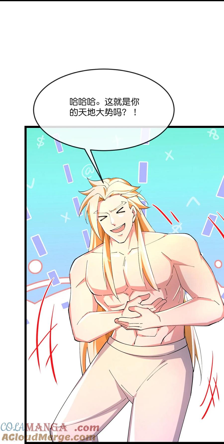 神武天尊48漫画,第840话 无终之力，再无能力5图