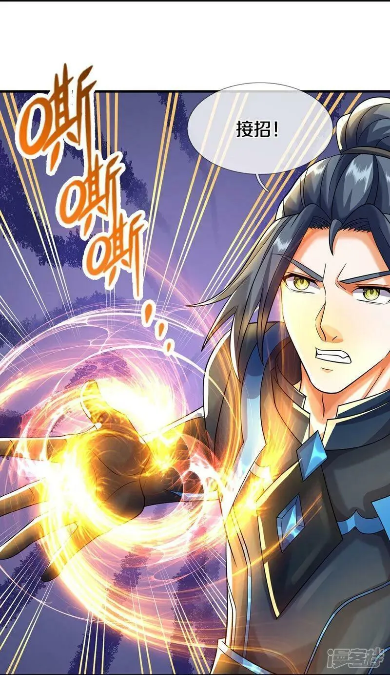 神武天尊动画在线观看全集免费播放漫画,第614话 鸿蒙剑意4图