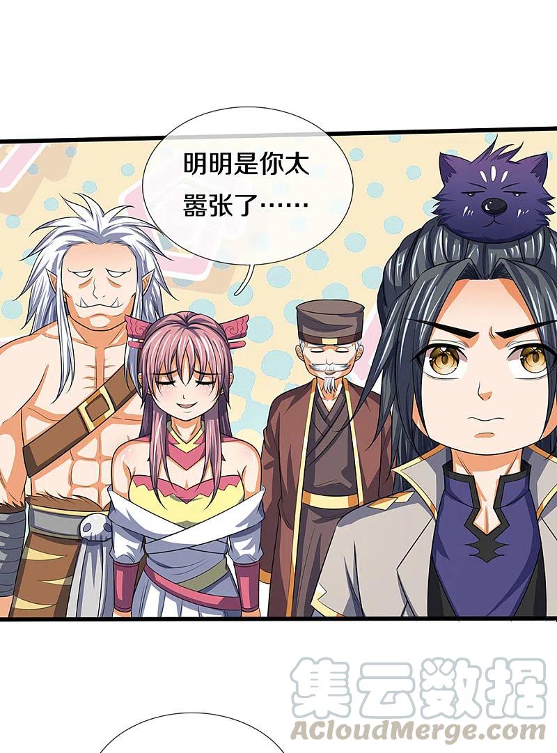 神武天尊75漫画,第331话 多谢你的刀3图