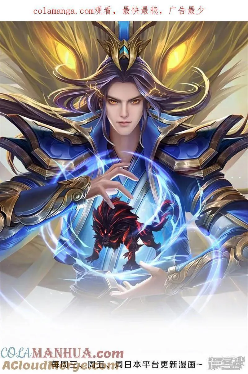 神武天尊48漫画,第706话 我有双神器1图