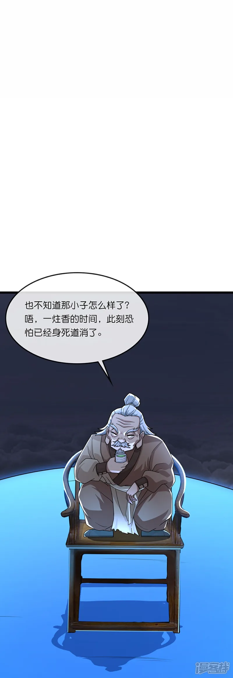 神武天尊厉云飞到底是敌是友漫画,第758话 精血到手又生变故3图