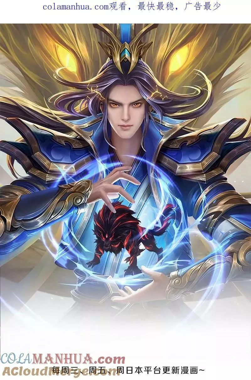 神武天尊~漫画,第570话 触之即死1图