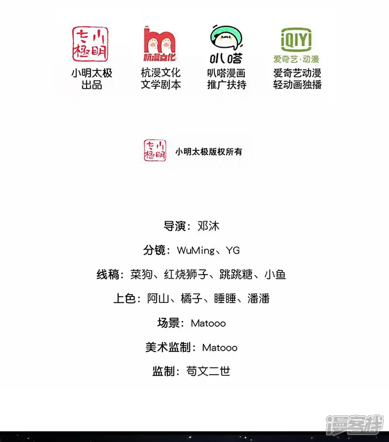 神武天尊小说萧晨漫画,第780话 时空长河中的百年修炼2图