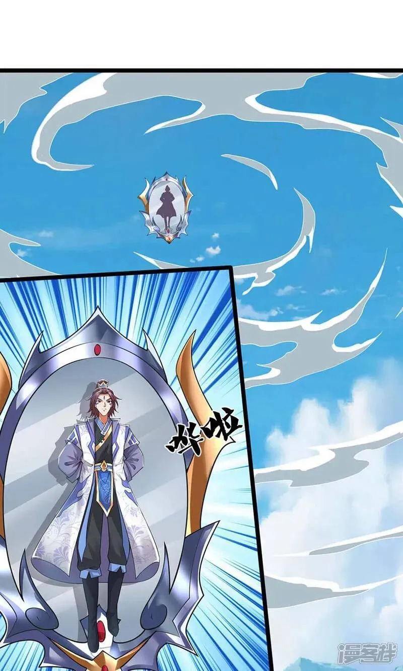 神武天尊7漫画,第721话 不是我们怂，是他太强！4图