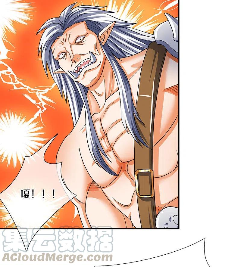 神武天尊动漫免费观看全集完整版漫画,第332话 天誉城斗兽场5图