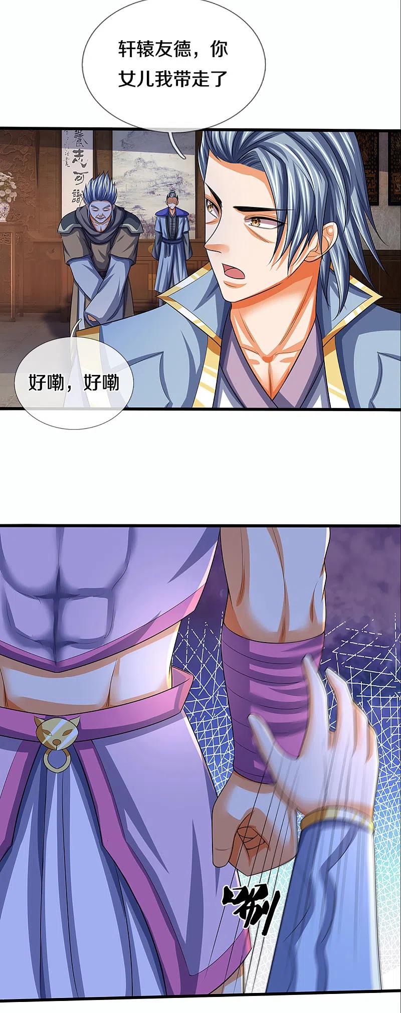 神武天尊48漫画,第341话 抢女人？4图