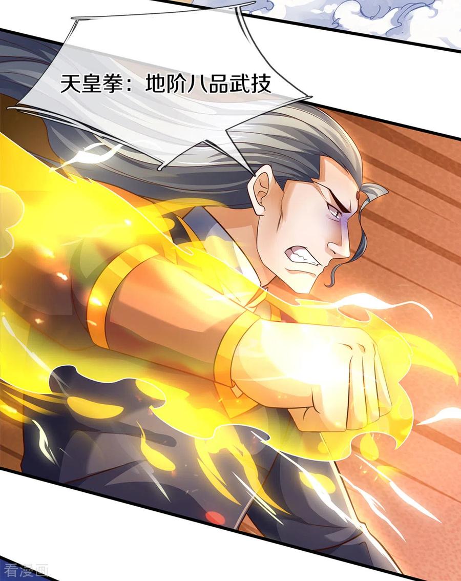 神武天尊动漫免费观看全集完整版漫画,第296话 赵家天才，赵舟落败！5图