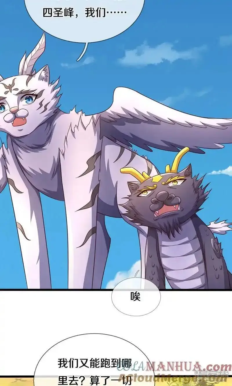 神武天尊女主有几个漫画,第725话 无敌是多么，多么寂寞~5图