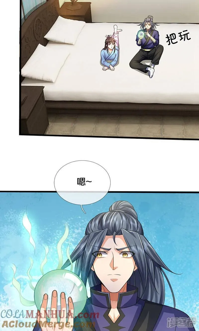 神武天尊叶辰漫画,第696话 萧晨哥哥成功了吗？3图