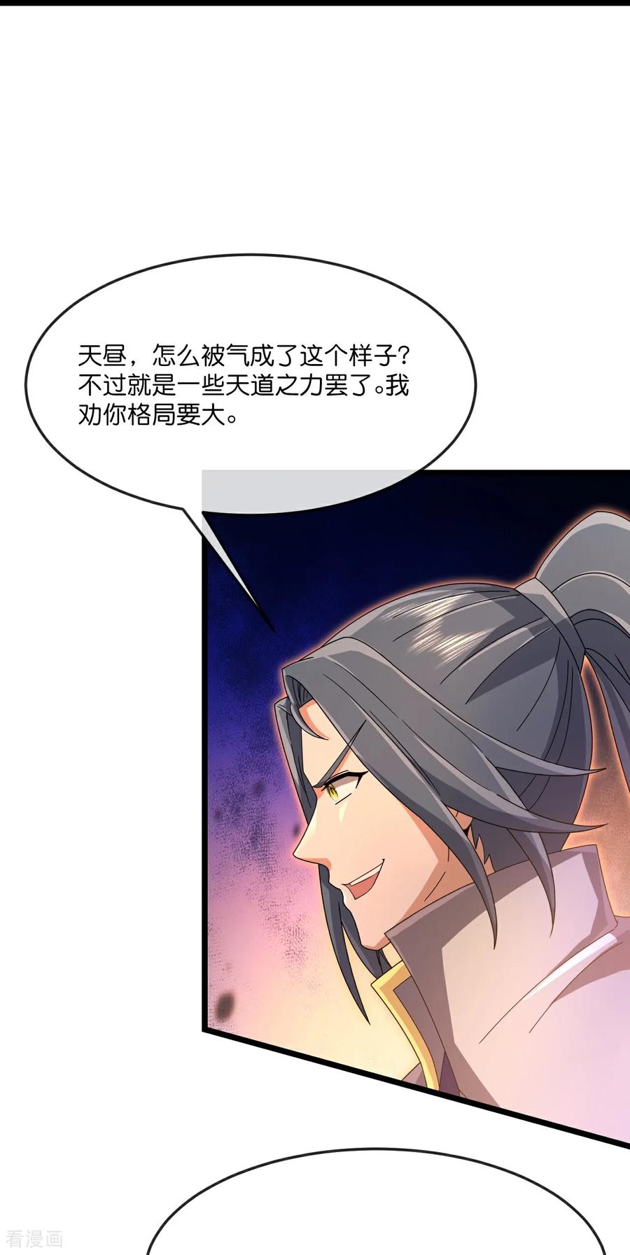 神武天尊动漫免费观看全集完整版漫画,第888话 天昼残魂，坑坑小黑4图