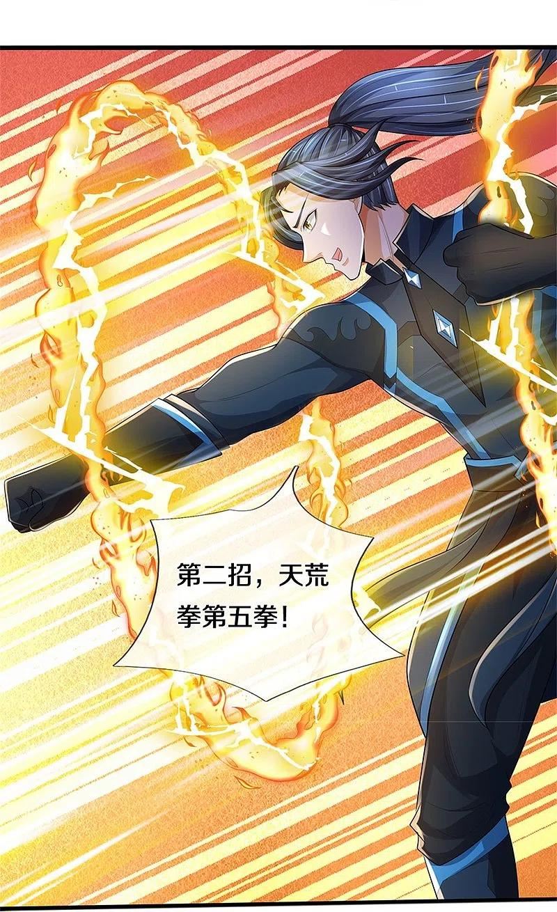 神武天尊~漫画,第515话 域外力量，恐怖如斯4图