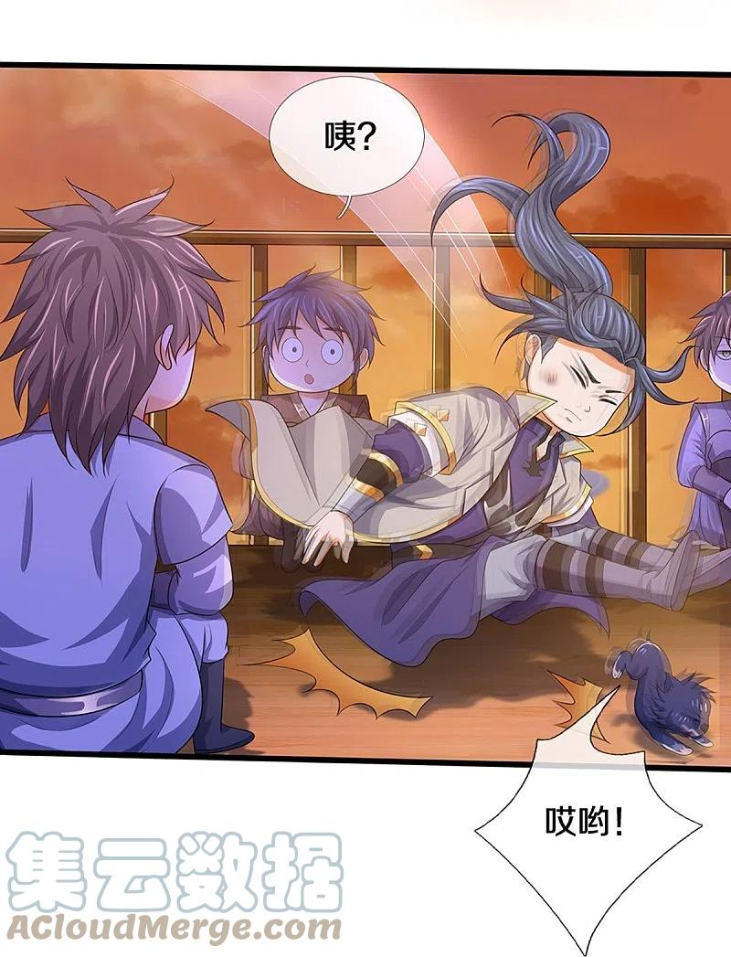 神武天尊动漫免费观看全集完整版漫画,第457话 惨被俘虏5图