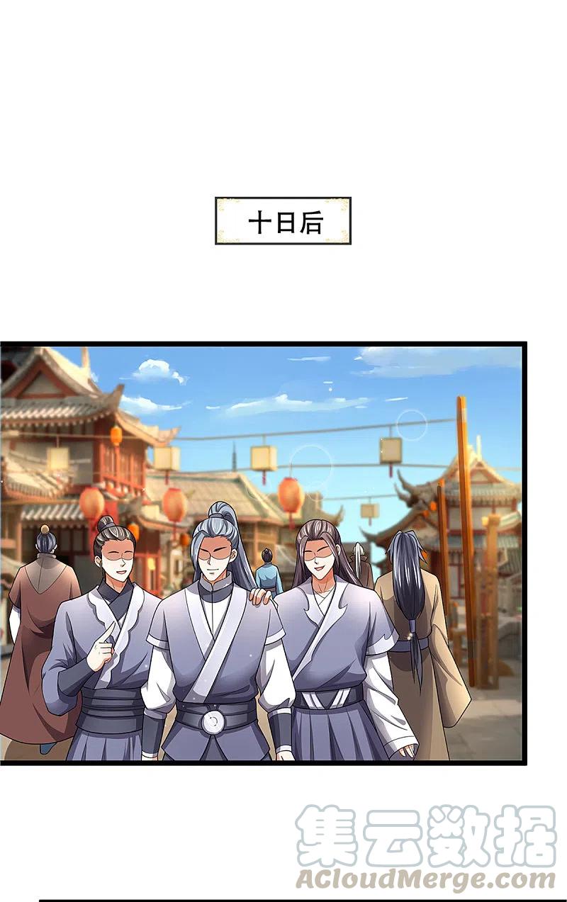 神武天尊88漫画,第327话 开启大阵3图