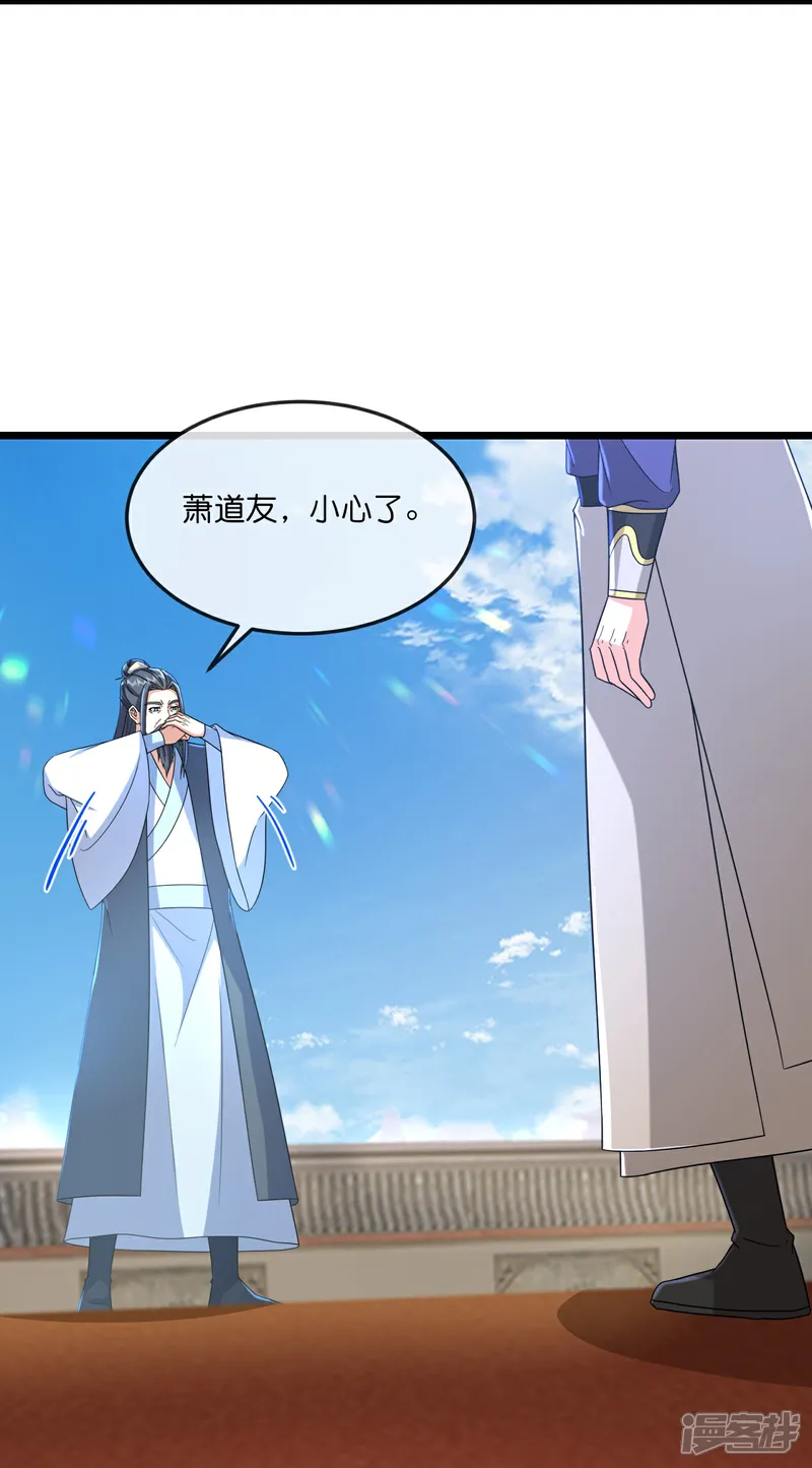 神武天尊~漫画,第793话 萧晨下场4图