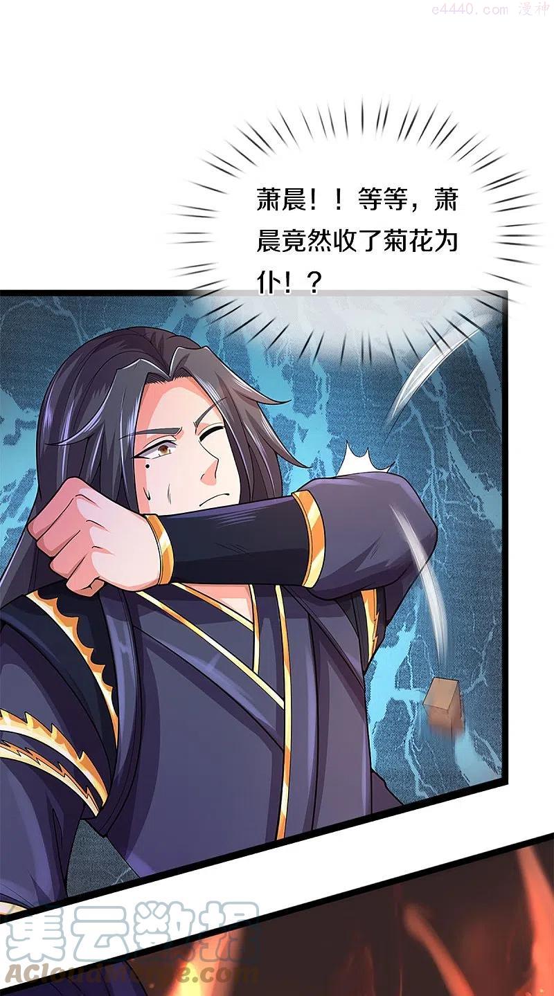 神武天尊女主有几个漫画,第413话 天地禁绝4图