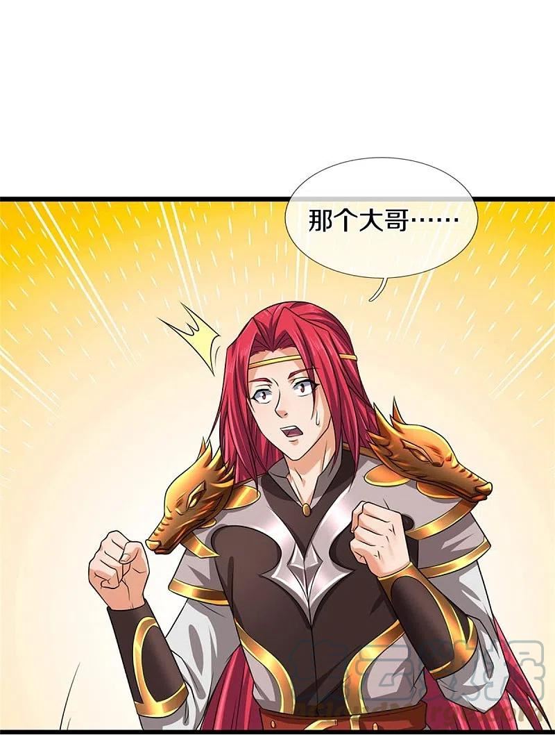 神武天尊~漫画,第547话 现身！域外使者4图