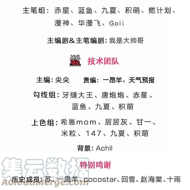 神武天尊~漫画,第540话 萧晨的风格3图