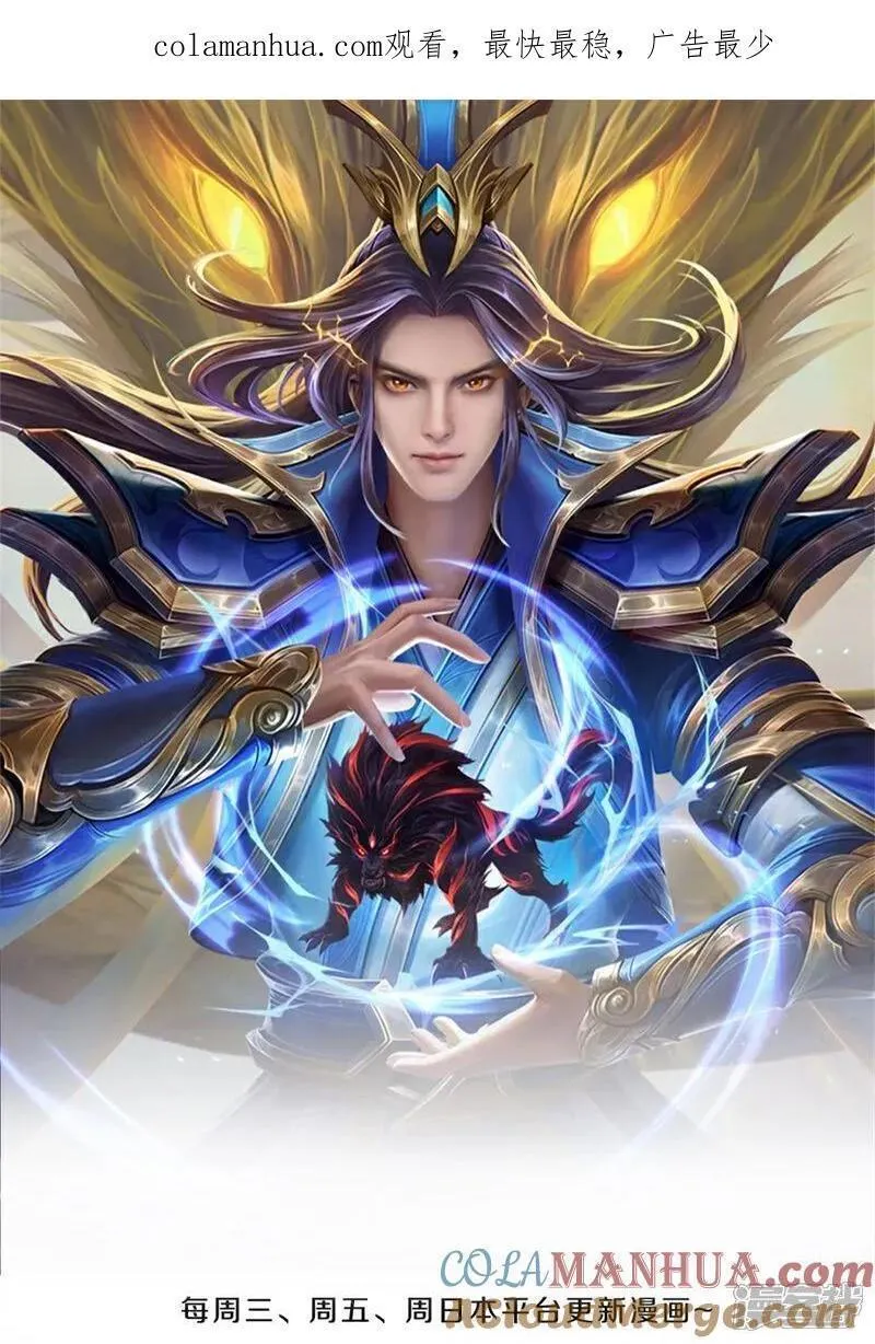 神武天尊~漫画,第683话 不计代价1图