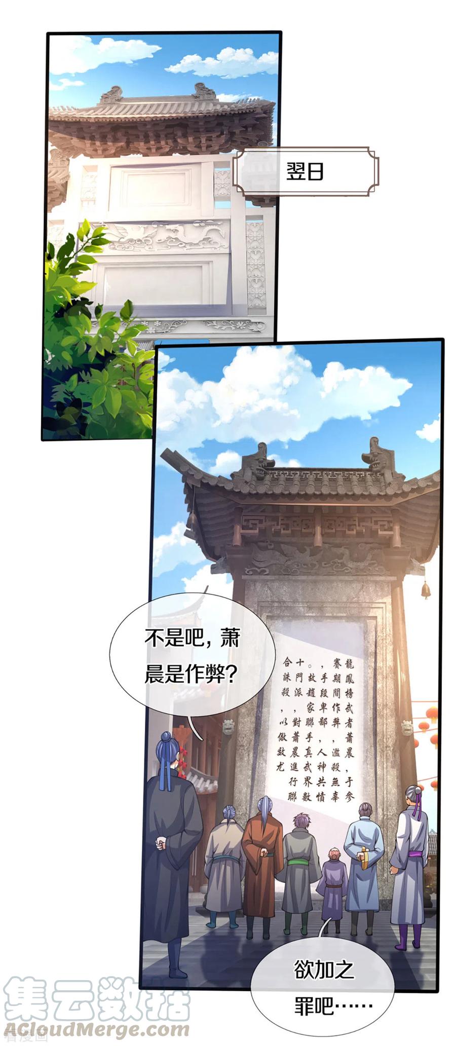 神武天尊动画在线观看全集免费播放漫画,第300话 小黑的来历之谜3图