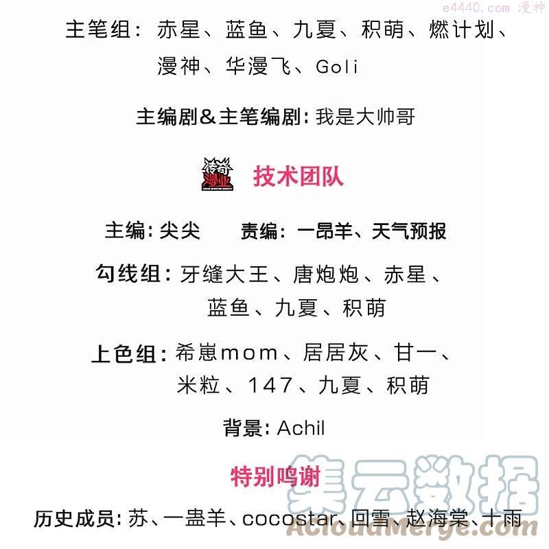 神武天尊动漫免费观看全集完整版漫画,第372话 祸乱四起，紧急征兵3图