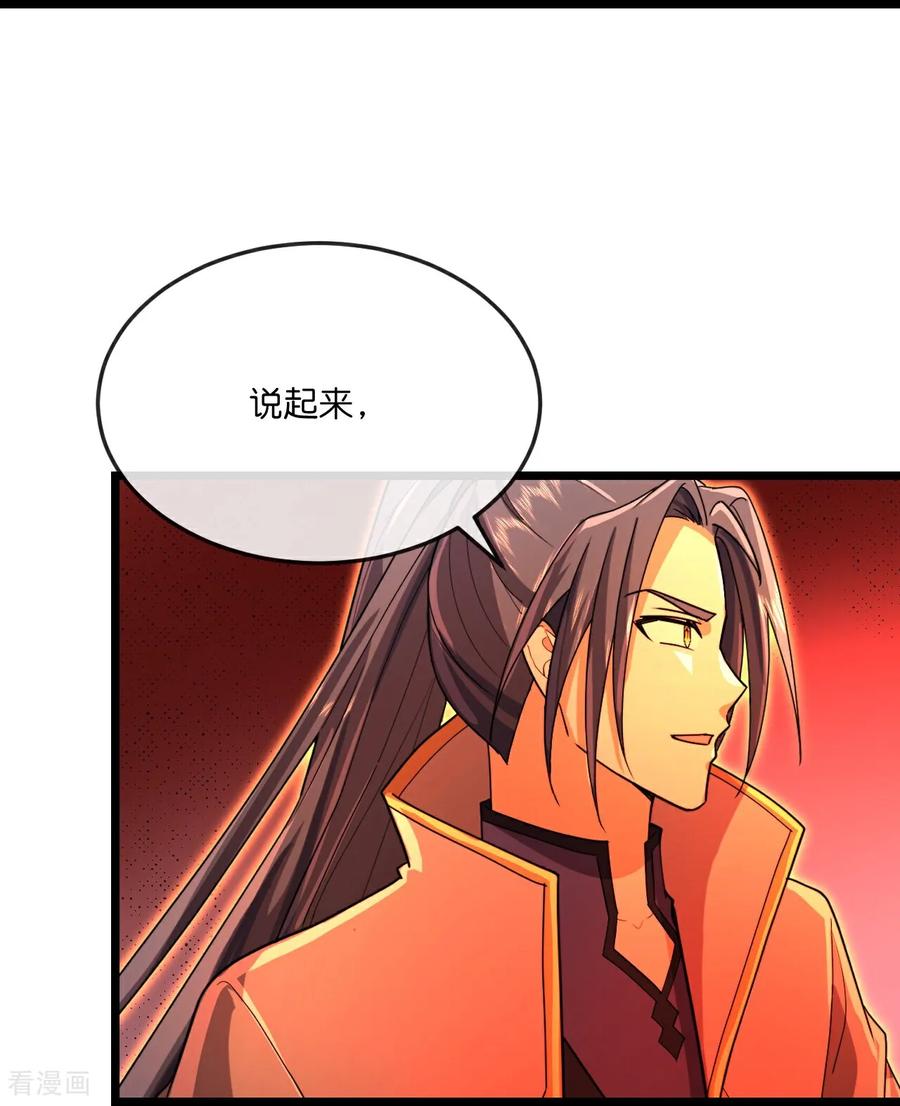 神武天尊~漫画,第854话 凶蛮圣女，见爹也怂4图